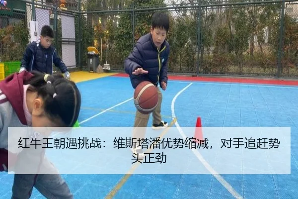 hong-niu-wang-chao-yu-tiao-zhan-wei-si-ta-pan-you-shi-suo-jian-dui-shou-zhui-gan-shi-tou-zheng-jin-2-136.jpg
