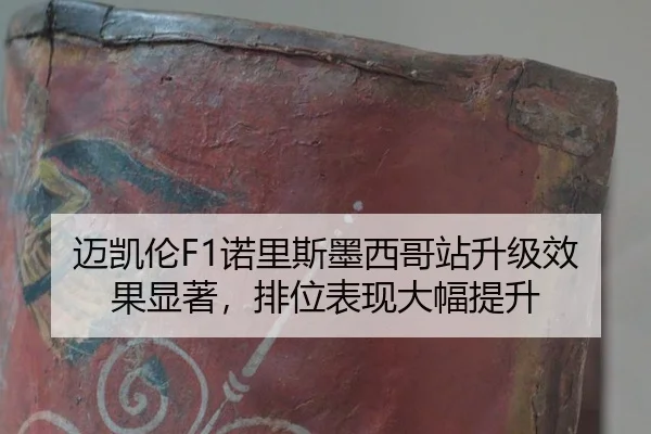 mai-kai-lun-nuo-li-si-mo-xi-ge-zhan-sheng-ji-xiao-guo-xian-zhu-pai-wei-biao-xian-da-fu-ti-sheng-2-183.jpg