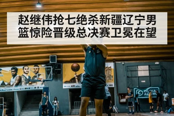 basketball player shooting