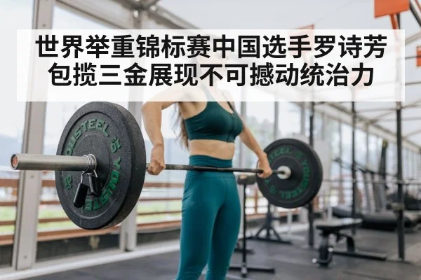 female weightlifter barbell